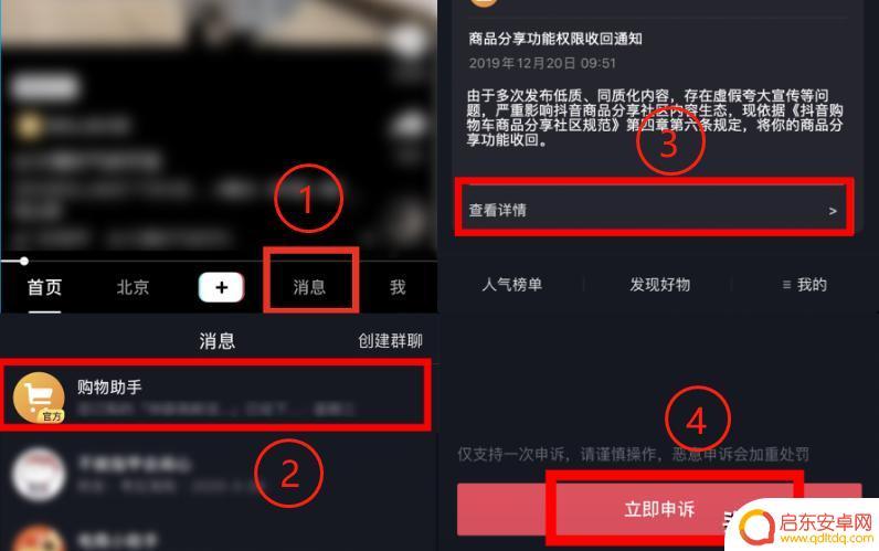 抖音商品同类违规(抖音商品同类违规怎么办)
