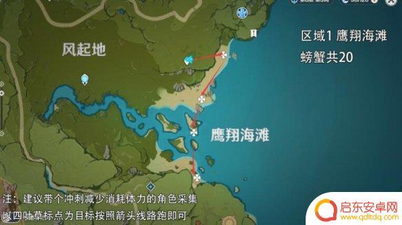 原神中螃蟹最多的地方 《原神》螃蟹哪里多攻略