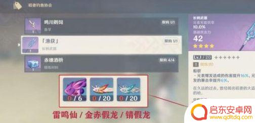 原神渔获得多久获得一次 《原神》渔获多长时间能做一把武器
