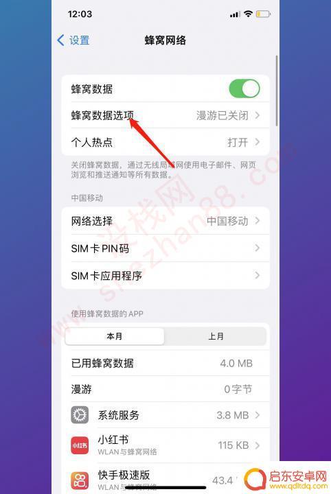 volte苹果手机怎么打开 苹果高清通话volte开启步骤