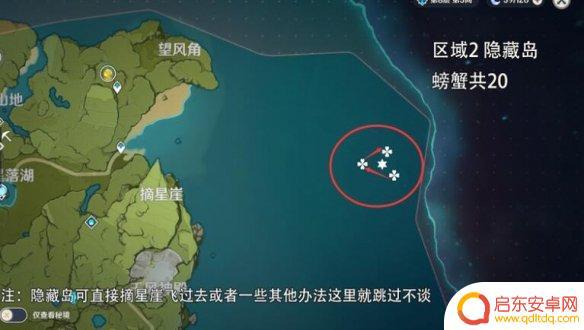 原神中螃蟹最多的地方 《原神》螃蟹哪里多攻略