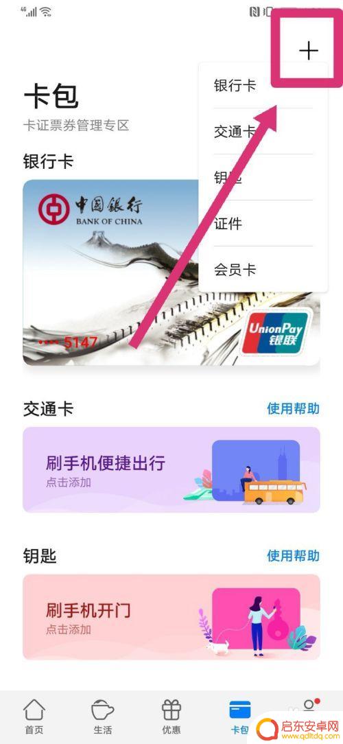 手机绑公交卡 手机公交卡绑定方法