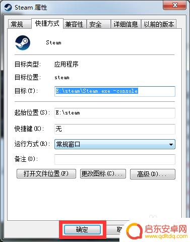 steam consle steam控制台开启教程 console命令详解