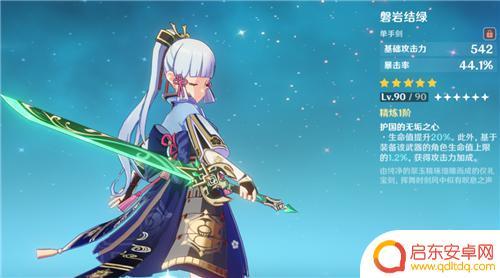 原神需要培养什么角色好 2022原神哪个角色最值得培养