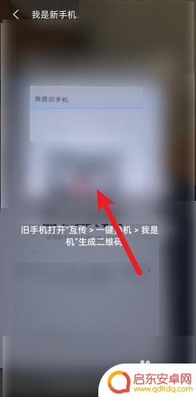 vivo手机怎么把东西导入oppo手机 旧手机vivo数据转移至新手机oppo