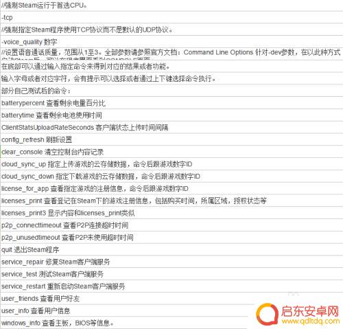 steam consle steam控制台开启教程 console命令详解