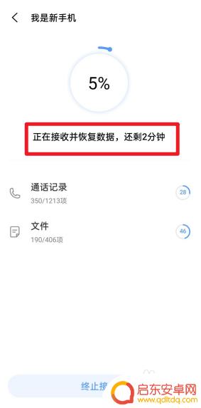 vivo手机怎么把东西导入oppo手机 旧手机vivo数据转移至新手机oppo