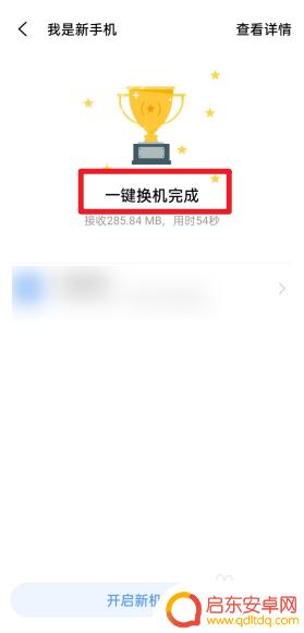 vivo手机怎么把东西导入oppo手机 旧手机vivo数据转移至新手机oppo