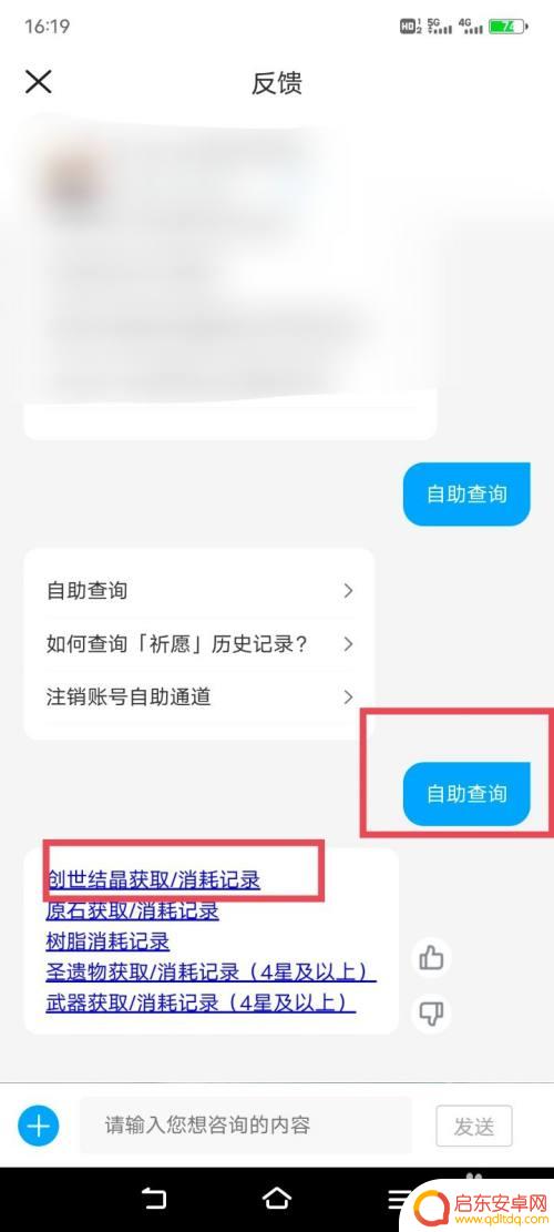 如何查看原神b服充值了多少 原神累计充值怎么查询