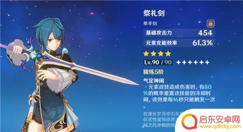 原神需要培养什么角色好 2022原神哪个角色最值得培养