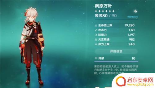 原神需要培养什么角色好 2022原神哪个角色最值得培养