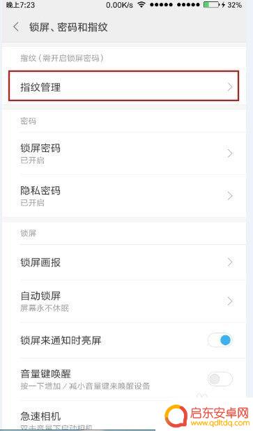 vivo手机支付密码数字怎么转为指纹 如何在手机上设置指纹支付