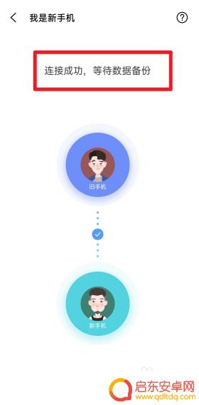 vivo手机怎么把东西导入oppo手机 旧手机vivo数据转移至新手机oppo