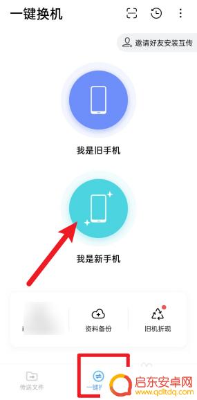 vivo手机怎么把东西导入oppo手机 旧手机vivo数据转移至新手机oppo