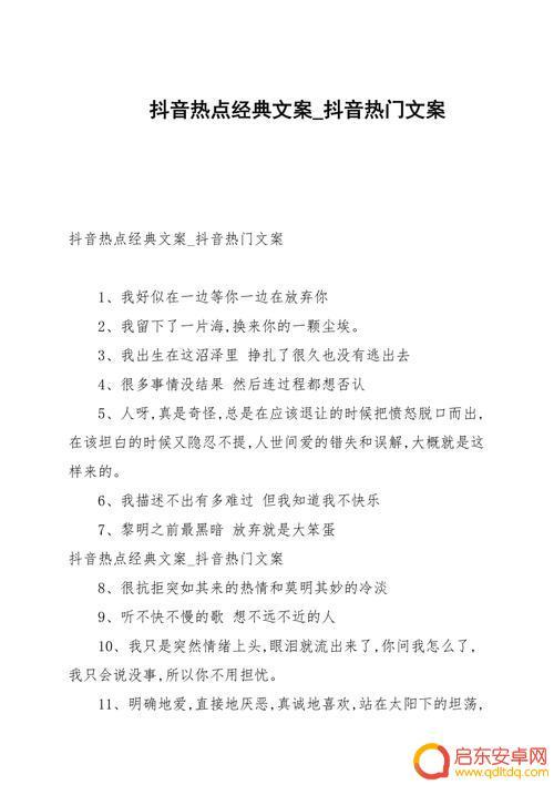 风衣抖音解说文案(风衣抖音解说文案怎么写)