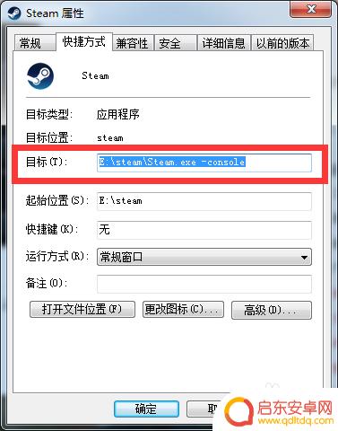 steam consle steam控制台开启教程 console命令详解