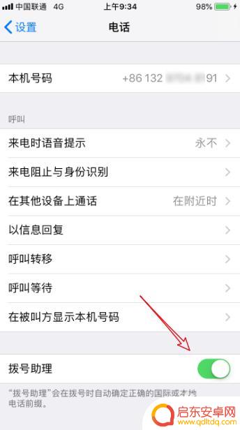 苹果手机来电怎么没有名字显示 iphone来电姓名不显示怎么解决