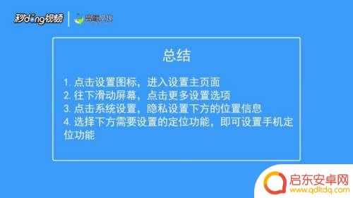 手机定位怎么设置小米手机 小米手机定位功能如何设置