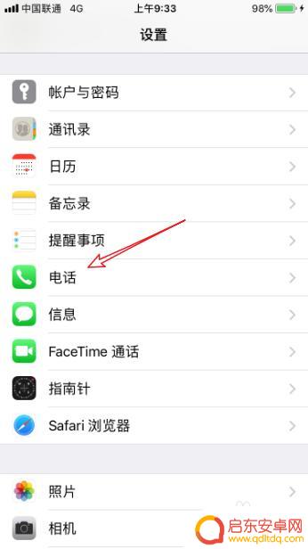 苹果手机来电怎么没有名字显示 iphone来电姓名不显示怎么解决