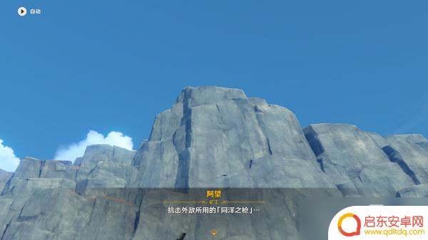 怎么解锁原神阿望任务 原神千年千岩任务攻略怎么做