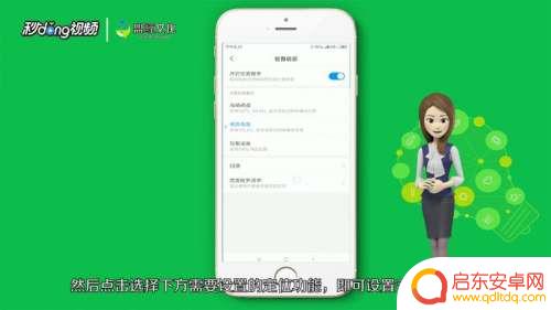 手机定位怎么设置小米手机 小米手机定位功能如何设置