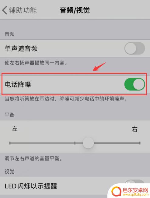 手机录像如何不出现杂音 为什么苹果手机录视频会有滋滋的杂音