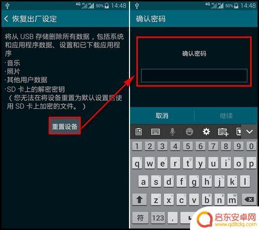 手机激活锁怎么删除密码 如何清除Android手机锁屏密码