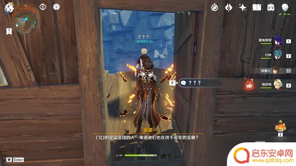 怎么解锁原神阿望任务 原神千年千岩任务攻略怎么做