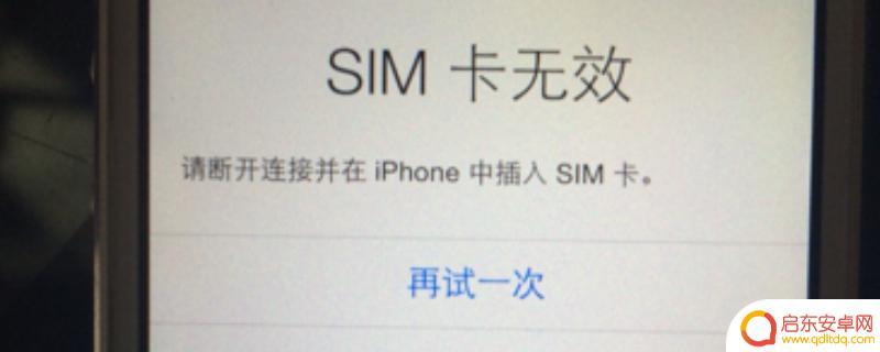手机为啥突然没有sim卡 手机为什么会显示无SIM卡