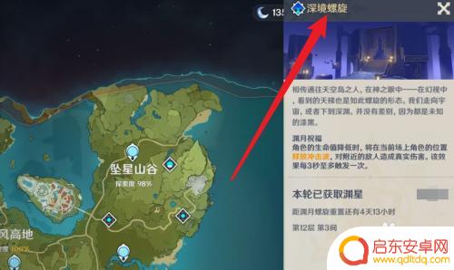 原神如何日攒200元石 原神每天怎么攒800原石