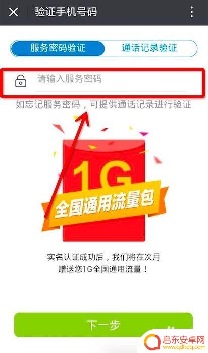 肇庆本地手机怎么认证 中国移动网上实名认证手机号码要求