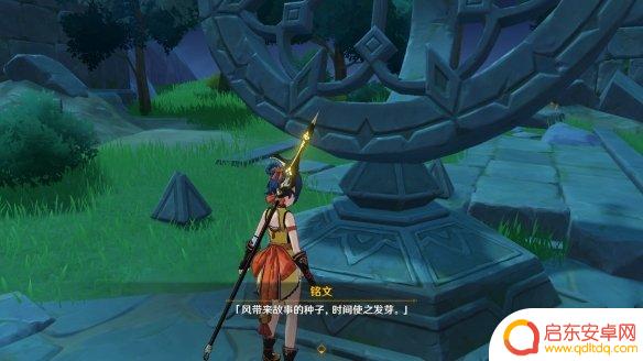 原神 时与风任务触发 《原神》时与风任务怎么触发