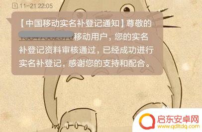 肇庆本地手机怎么认证 中国移动网上实名认证手机号码要求