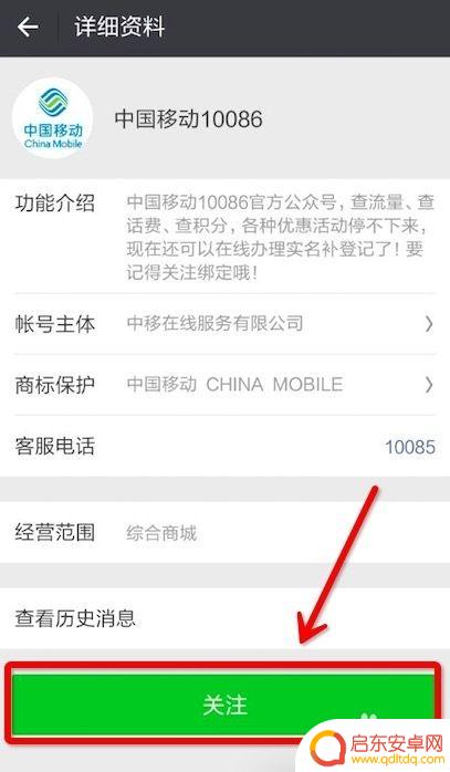 肇庆本地手机怎么认证 中国移动网上实名认证手机号码要求