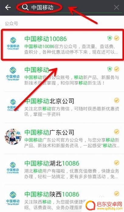 肇庆本地手机怎么认证 中国移动网上实名认证手机号码要求