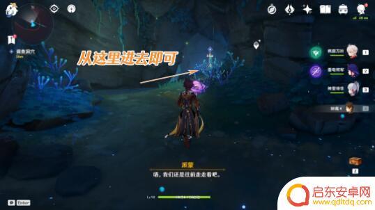原神任务止水之潘 原神止水之潘任务两个键纹位置指南