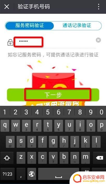 肇庆本地手机怎么认证 中国移动网上实名认证手机号码要求