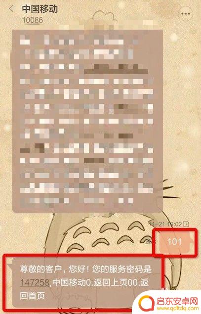 肇庆本地手机怎么认证 中国移动网上实名认证手机号码要求