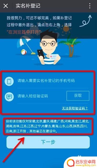 肇庆本地手机怎么认证 中国移动网上实名认证手机号码要求