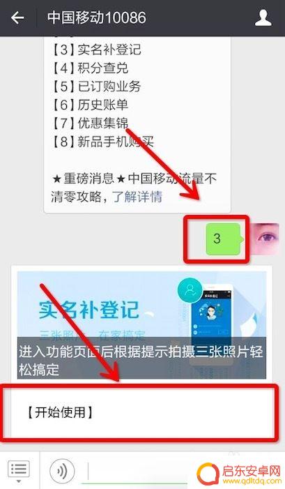 肇庆本地手机怎么认证 中国移动网上实名认证手机号码要求
