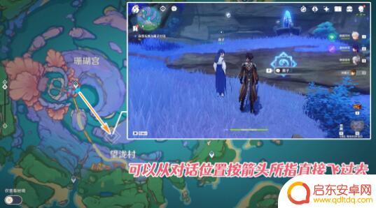 原神任务止水之潘 原神止水之潘任务两个键纹位置指南