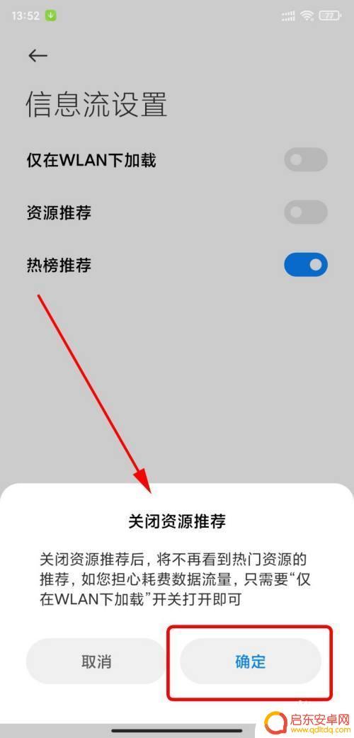 小米手机玩游戏有广告怎么关闭 如何在小米手机上彻底关闭广告