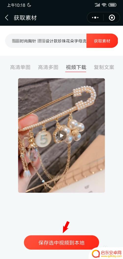 手机如何拿1688视屏 如何在手机上保存1688视频和图片教程