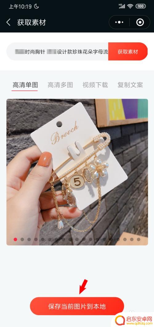 手机如何拿1688视屏 如何在手机上保存1688视频和图片教程