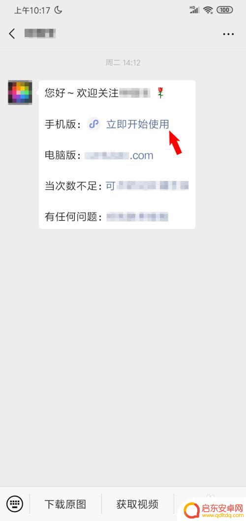 手机如何拿1688视屏 如何在手机上保存1688视频和图片教程