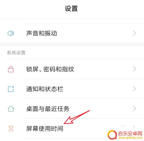 手机如何看应用运行次数 如何查看小米手机的软件使用历史