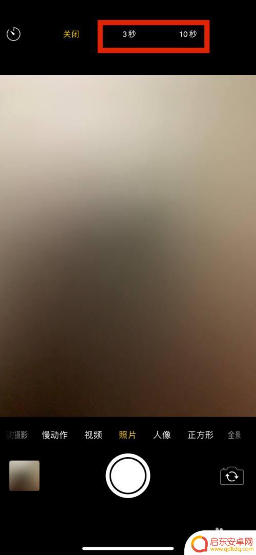 苹果手机如何倒计时摄影 iPhone手机拍照设置倒计时