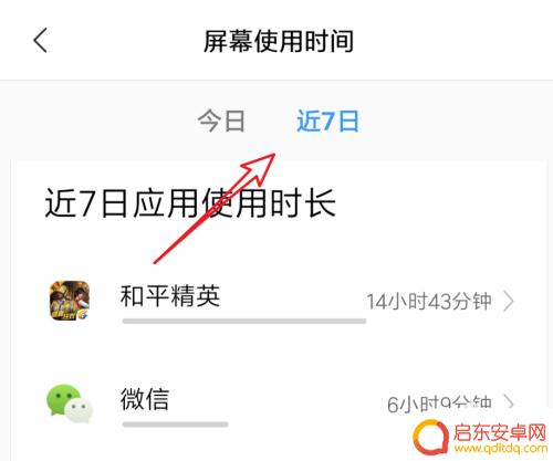 手机如何看应用运行次数 如何查看小米手机的软件使用历史