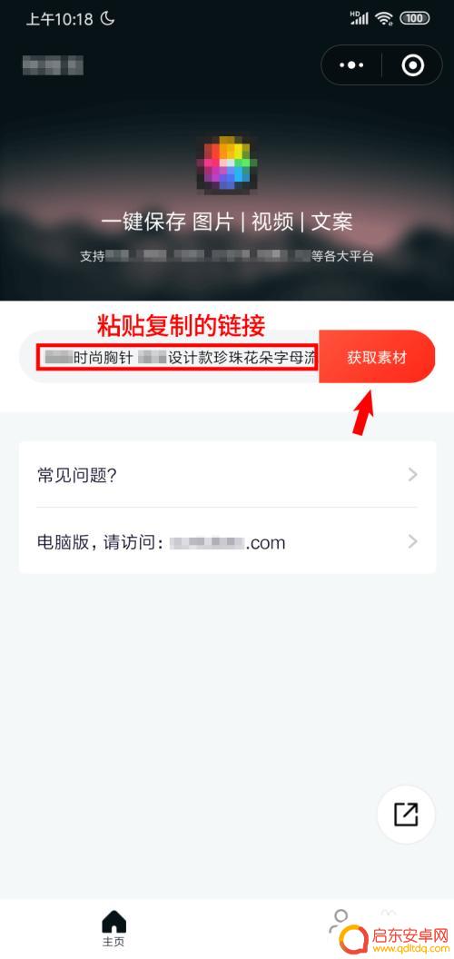 手机如何拿1688视屏 如何在手机上保存1688视频和图片教程