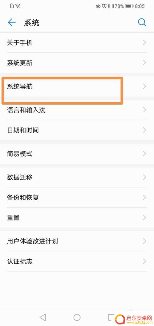 华为手机里的悬浮球设置在哪里找 怎样个性化设置华为手机的悬浮球